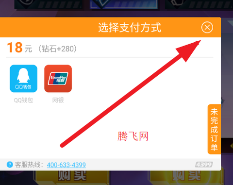 爆裂飞车[图3]