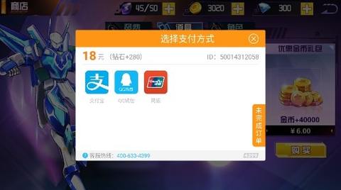 爆裂飞车[图5]