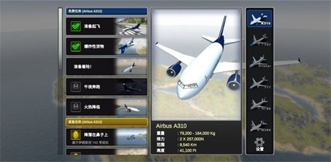 巨型喷气式飞行模拟器[图2]