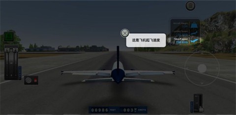 巨型喷气式飞行模拟器[图4]