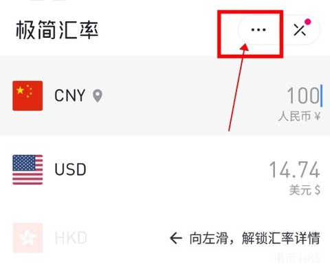 极简汇率[图3]