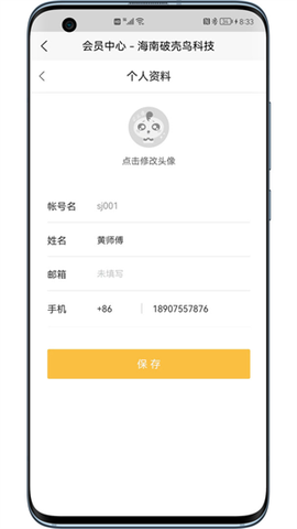 道路货物运输安全实时监控管理图2