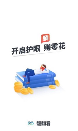 翻翻看图3