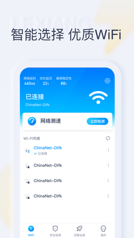 一起连WiFi图1