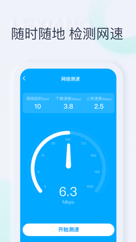 一起连WiFi图3