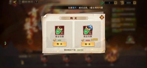 少年三国志元宝怎么赚[图1]