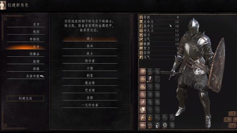 黑暗之魂3什么职业[图1]