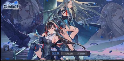 碧蓝航线如何获得茗[图2]