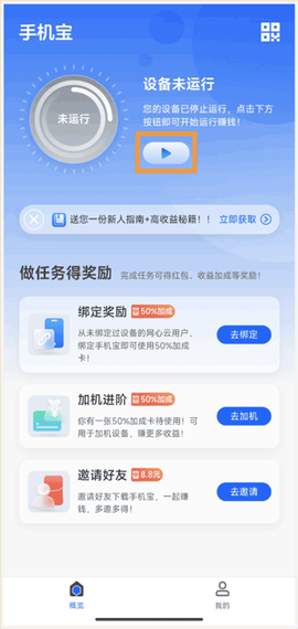 手机宝[图1]