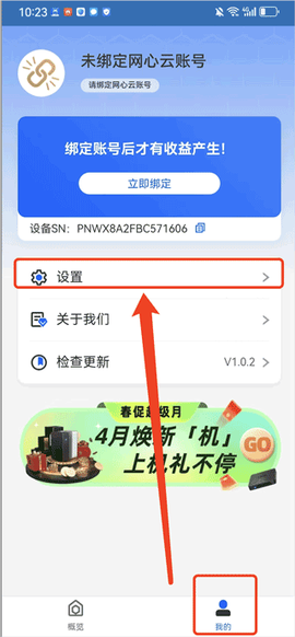 手机宝[图2]