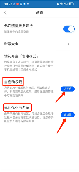 手机宝[图3]