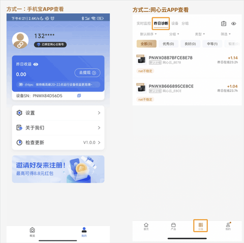 手机宝[图4]