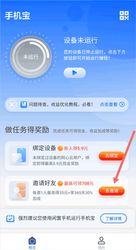手机宝[图6]