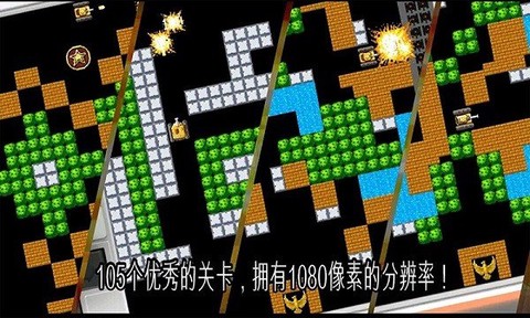 90坦克大战[图1]
