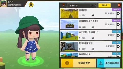 迷你世界的锁怎么解锁
