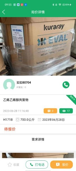 如如原料图2