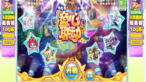 苹果上怎么玩洛克王国[图1]