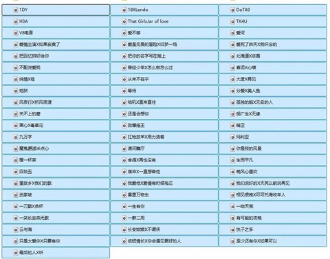 qq炫舞什么歌最短[图2]