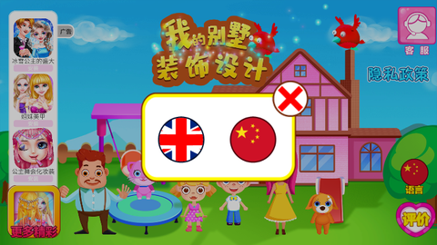 我的别墅装饰设计[图1]