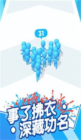 兄弟们一起冲[图1]