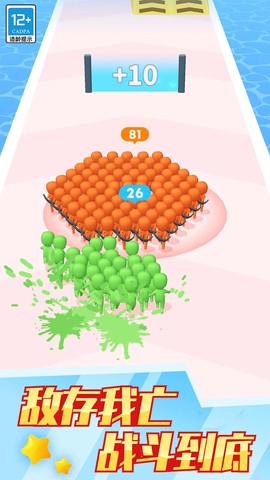 兄弟们一起冲图1