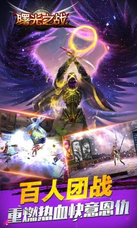 曙光之战图1