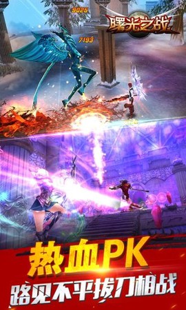 曙光之战图2