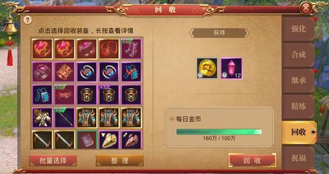 传奇世界3d怎么赚钱[图2]