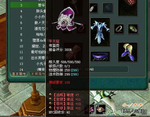 倩女幽魂刀客带什么宠[图2]