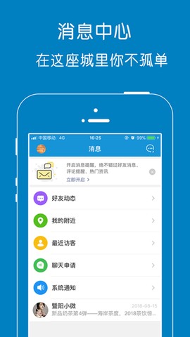 暨阳网移动版图1