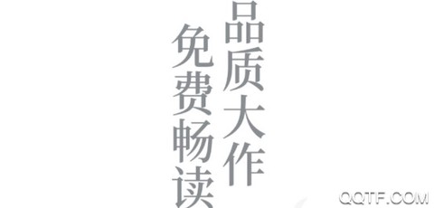 疯读小说[图1]
