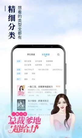 疯读小说图1