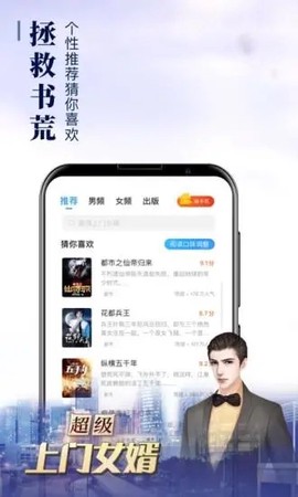 疯读小说图2