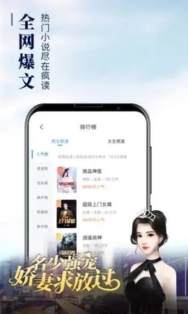疯读小说图3