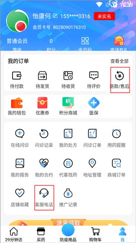 怡康到家[图2]