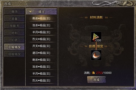 原始传奇官方版[图3]