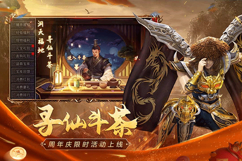原始传奇官方版图2