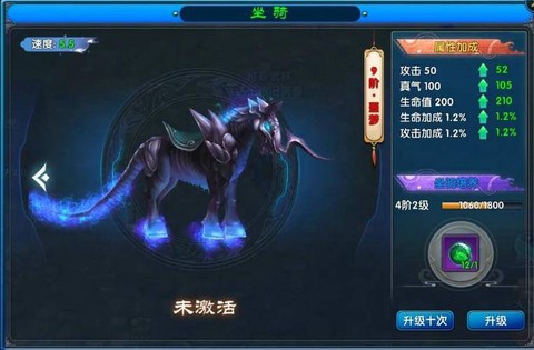 武林外传锦囊怎么升级