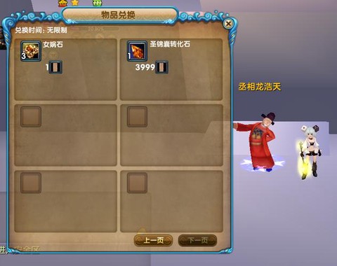 武林外传锦囊怎么升级[图1]