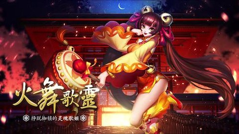 英魂之刃英雄怎么跳舞[图1]