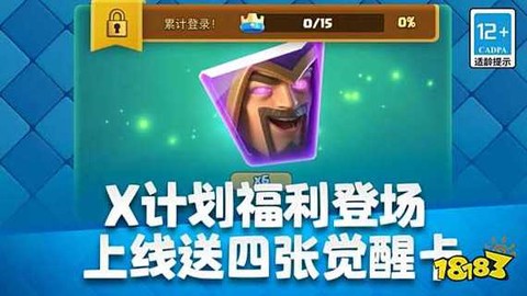 皇室战争怎么创小号
