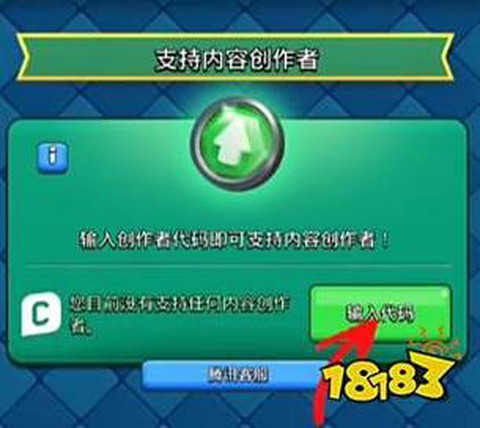 皇室战争怎么创小号[图2]