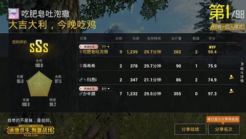 绝地求生怎么进排位
