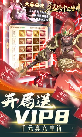 征战十三州图2