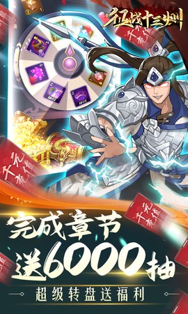 征战十三州图3