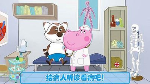 公主宝贝做医生图2