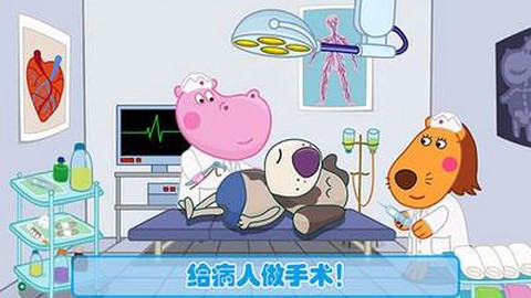 公主宝贝做医生图3