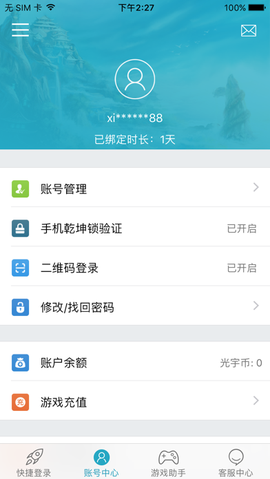 光宇游戏图3