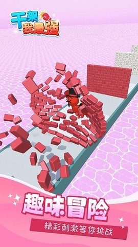 干架我最强[图1]