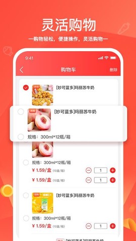 货易链[图1]
